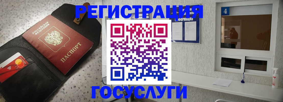 регистрация в Воронежской области