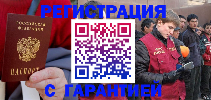 временная регистрация госуслуги в Воронежской области