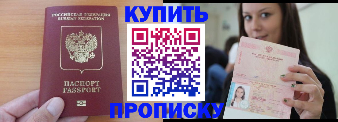временная регистрация 2025 в Воронежской области