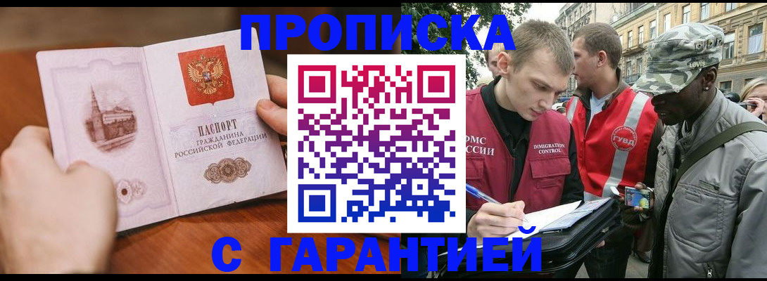 временная регистрация для школы в Воронежской области